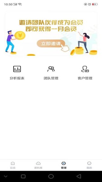 手机工作日志app