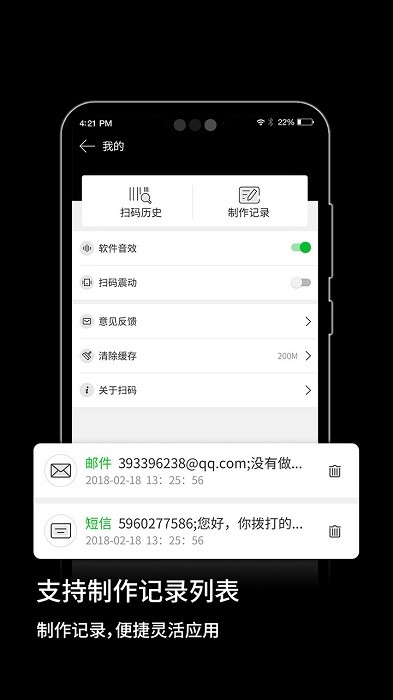 快扫二维码生成app
