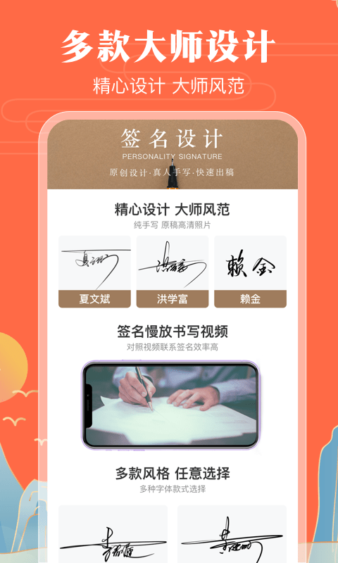 手写签名设计免费版