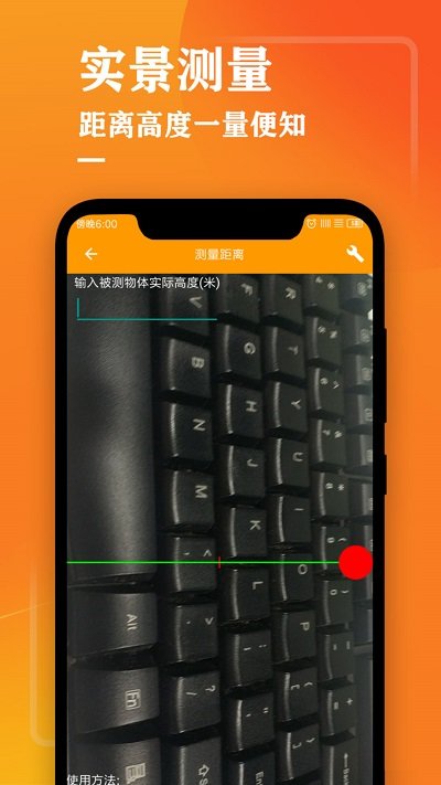 测量仪软件(更名测量仪尺子工具)
