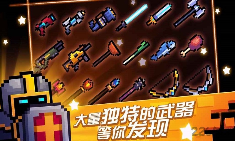soulknight国际服官方版