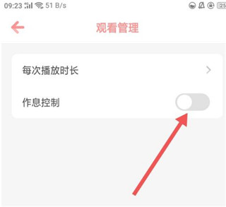 怎么设置作息时间 怎么设置作息时间