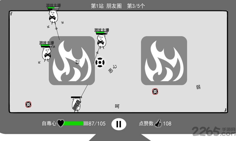 我是键盘侠游戏