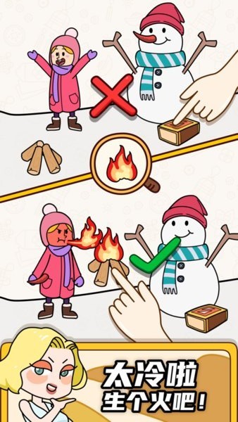 烧脑大师他口渴了最新版 烧脑大师他口渴了游戏下载