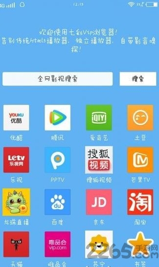 七彩vip浏览器最新版下载