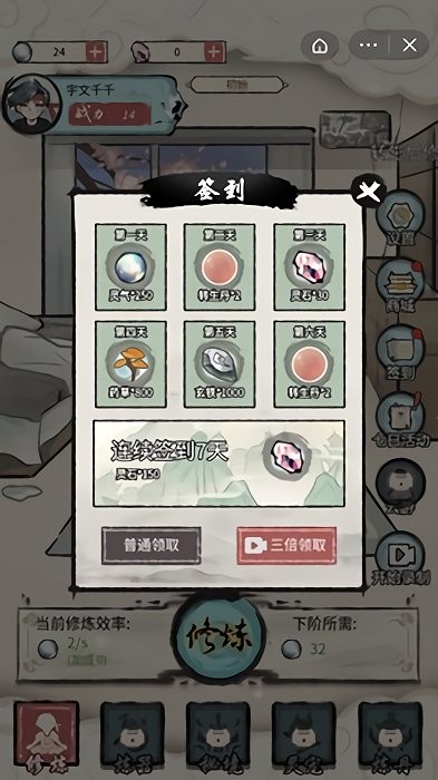 我是都市修仙人小游戏