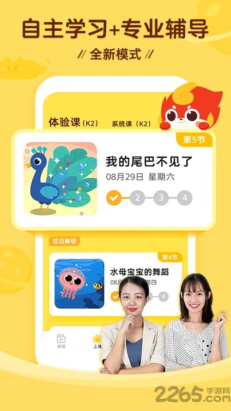 咕比AI课app 咕比AI课官方下载