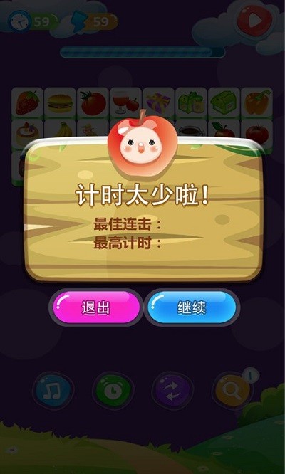 单机游戏连连看官方版