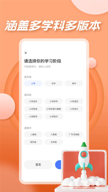 七彩课堂下载 七彩课堂app