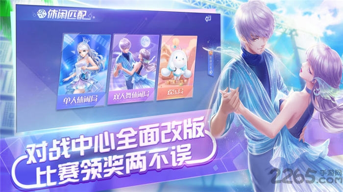 我的炫舞时代官方版