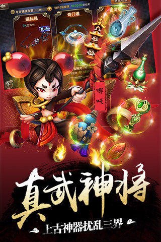 师父有妖气手游下载 师父有妖气手游下载