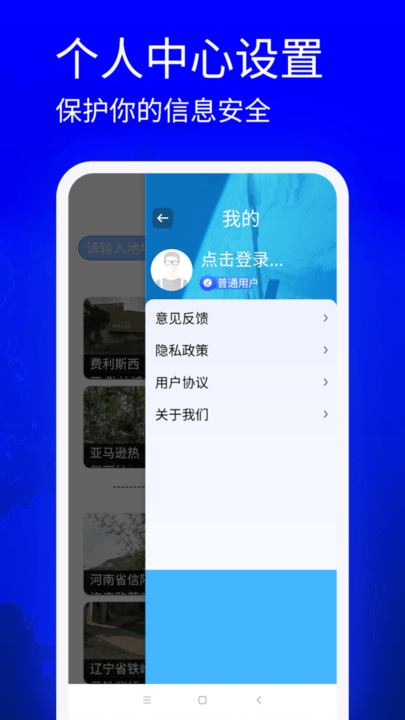 星链卫星地图最新版