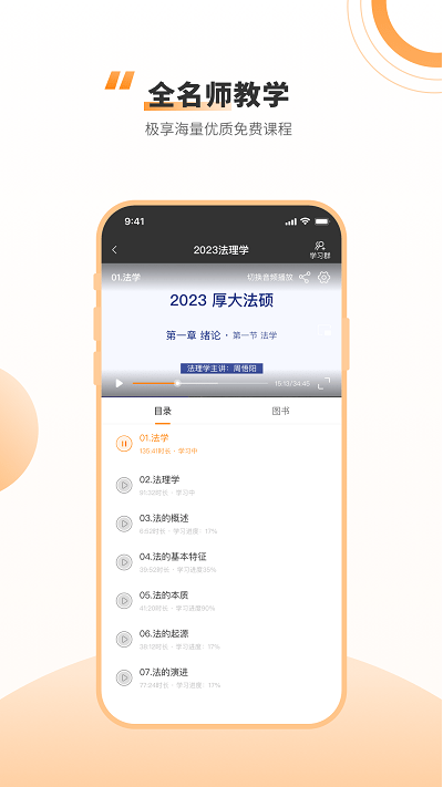 厚大法硕官方版