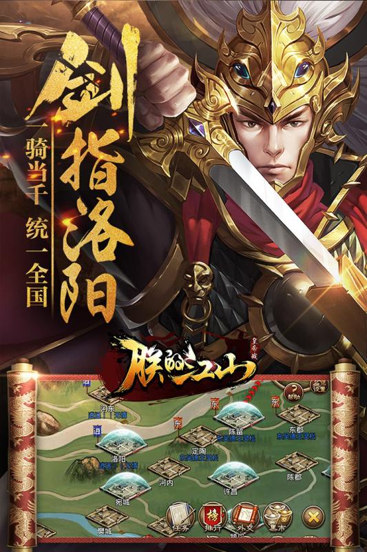 朕的江山游戏fan版本