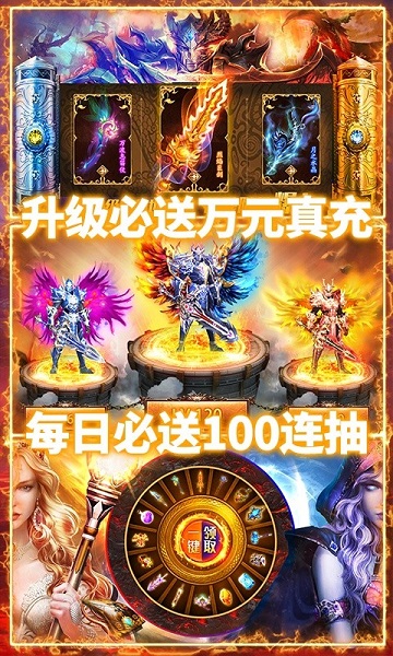 仙侠神域ol红包版