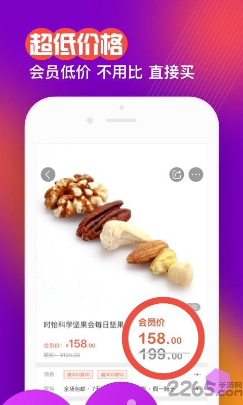 好货多app