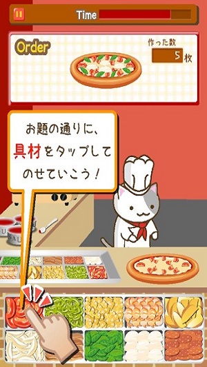 猫的披萨铺游戏