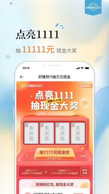 户富通软件