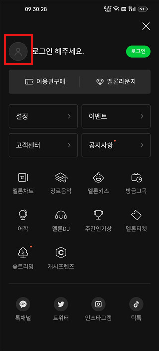 Melon怎么注册账号
