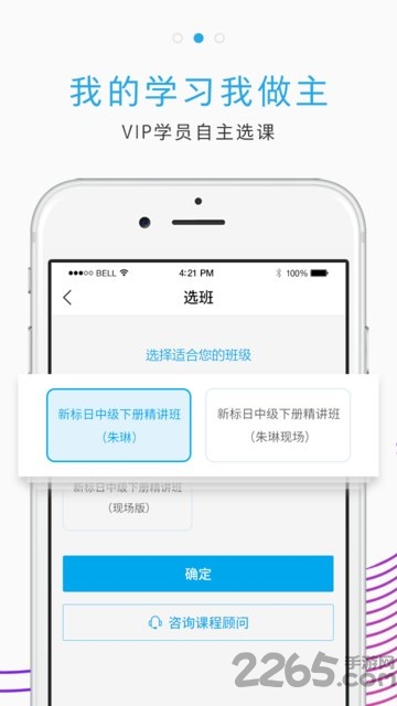 未名天日语网校手机版