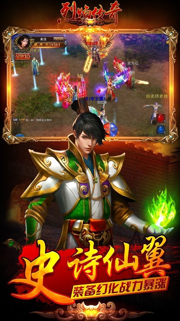 烈焰传奇h5手游