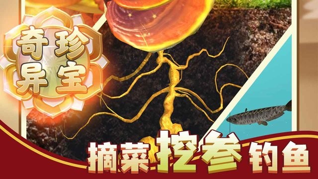 赶山赶海开饭店手游