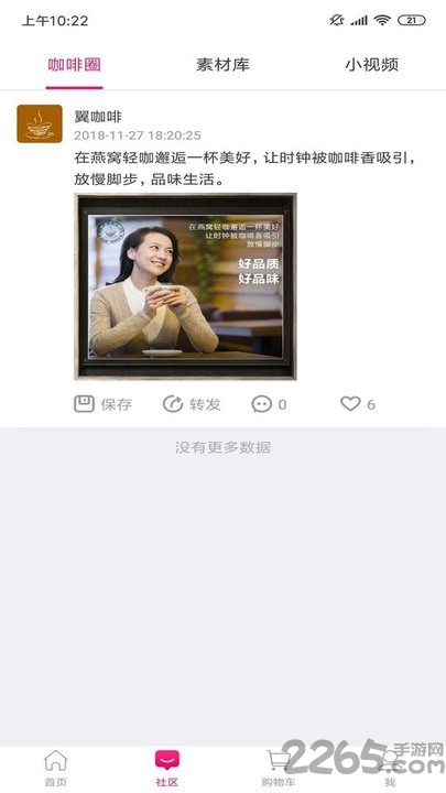 翼咖啡app