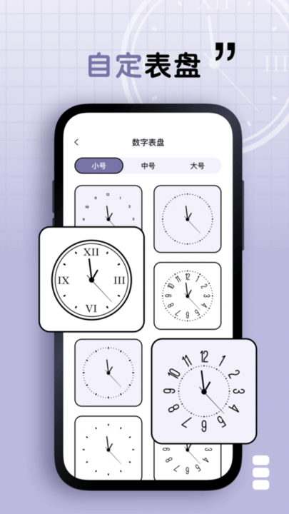 静静表盘手机版下载