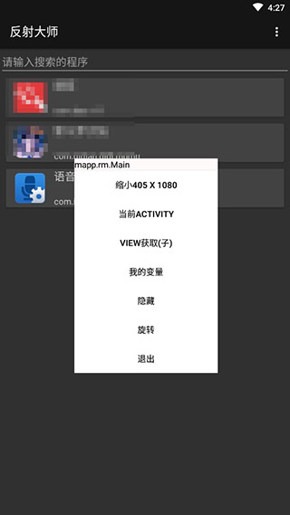 反射大师最新版