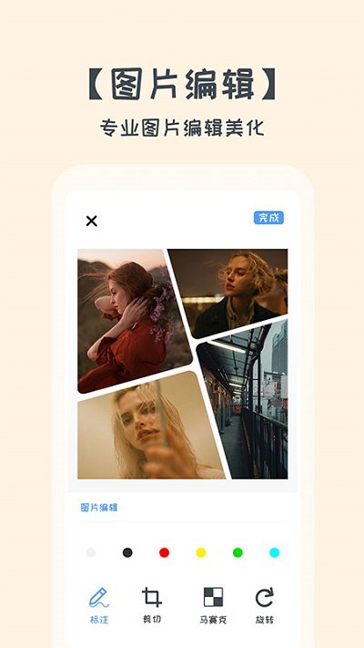 照片拼图切图app