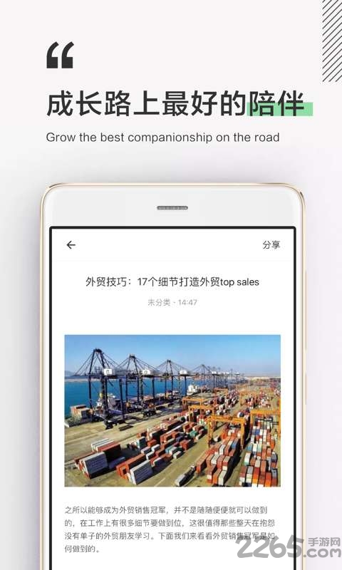 外贸大学app