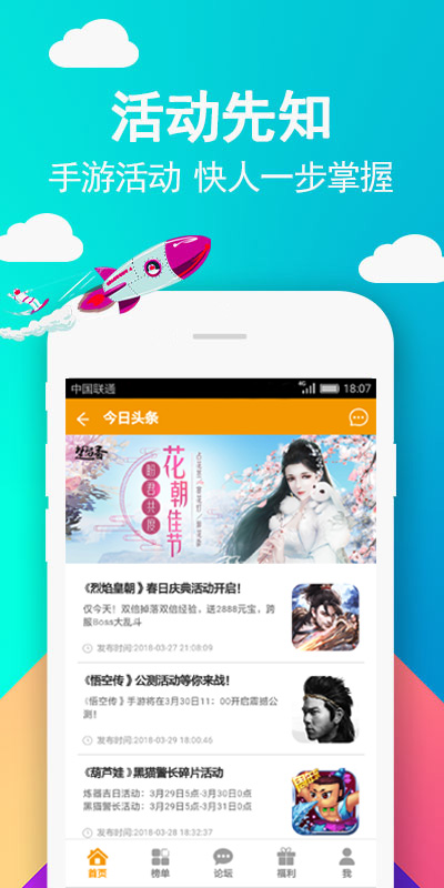 49游戏社区app