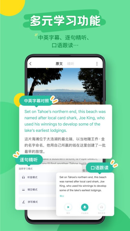 扇贝听力app最新版 扇贝听力下载安装免费版