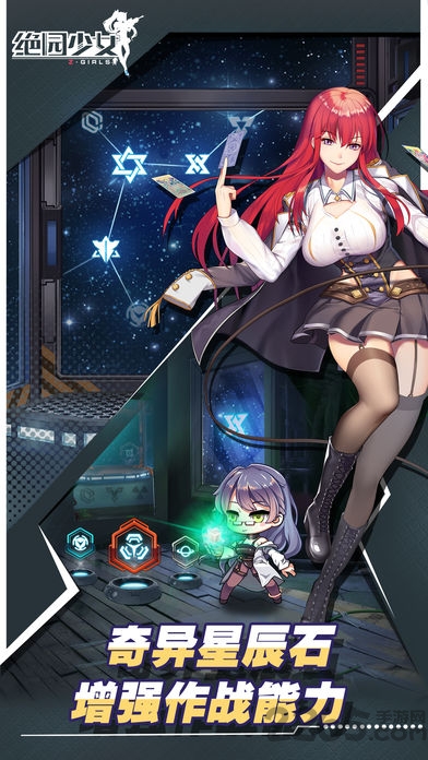 绝园少女修改版