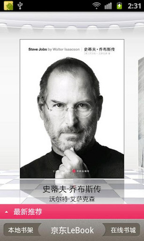 LeBook官方版下载