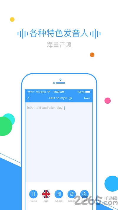 texttomp3软件