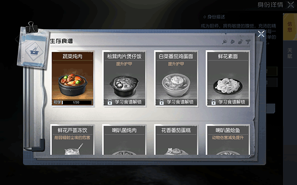 黎明觉醒生机新手攻略 黎明觉醒生机新手攻略说明