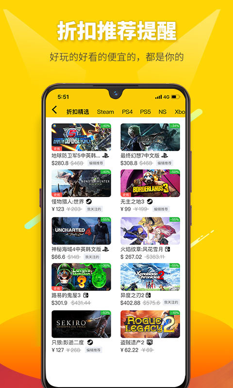 二柄v6.3.7手机版 二柄手机客户端6.3.7下载
