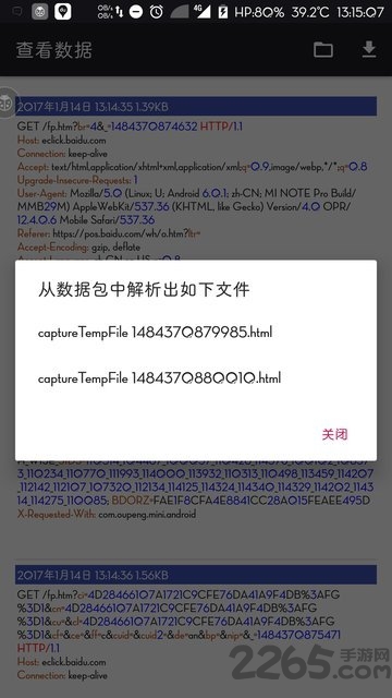 开发者助手app
