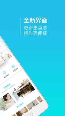 山海边短租客户端 山海边短租app下载
