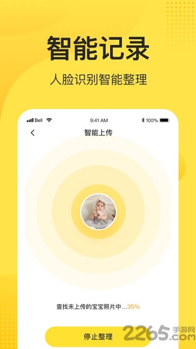 小记app官方版