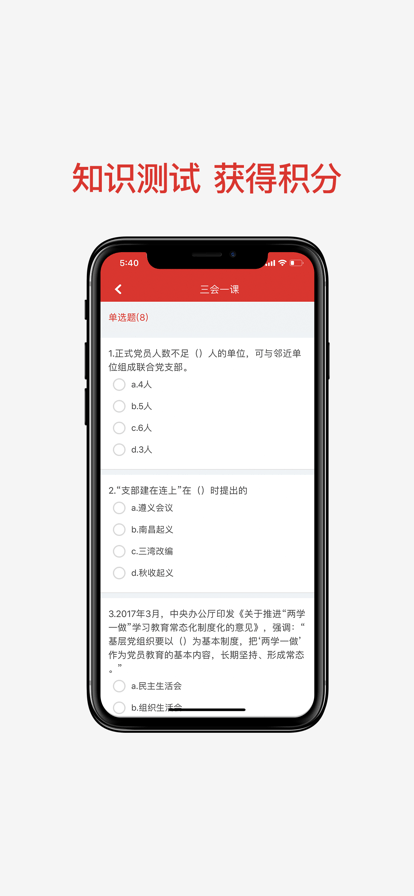 兵团干部网院手机版