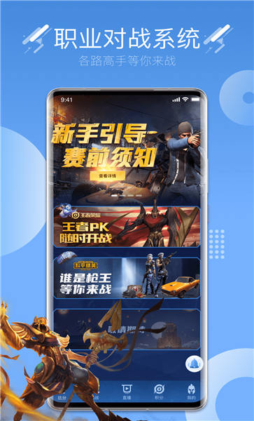 约战电竞官方版