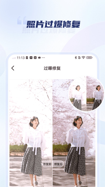 旧照片翻新修复软件免费版(更名老照片修复旧照翻新)
