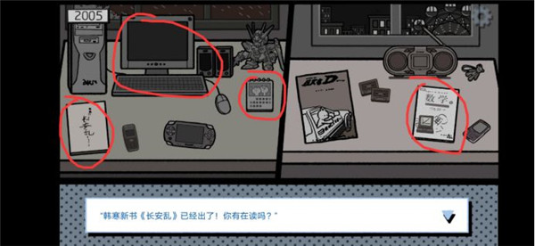 拣爱第二章玩法教程
