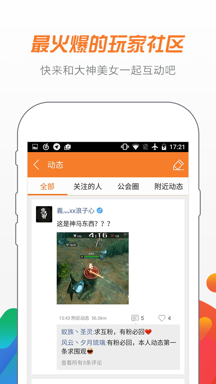 阿里游戏手机版