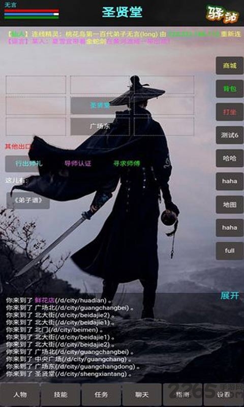 新书剑江湖mud单机游戏