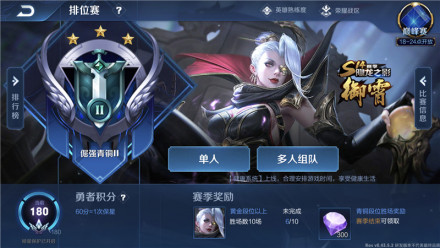 王者荣耀体验服手游攻略 王者荣耀体验服攻略