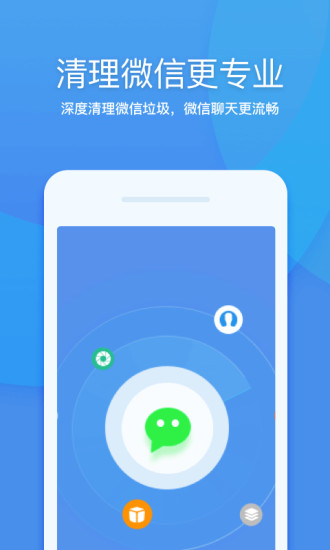360清理大师纯净版