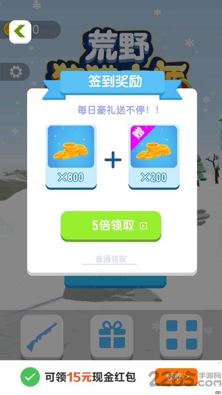 荒野狩猎大师游戏 荒野狩猎大师手游下载